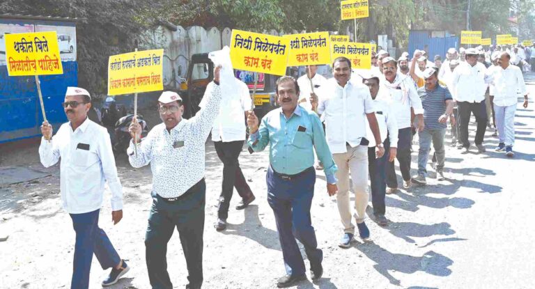 थकीत देयके त्वरित न मिळाल्यास सर्व विकासकामे  थांबवण्याचा ठेकेदारांचा राज्य शासनाला दिला इशारा