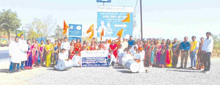माऊंट लिटेरा झी स्कूल अरणगावमध्ये ‘शिवजयंती उत्सव’ उत्साहात साजरा