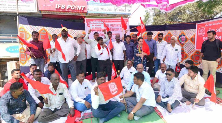 विविध मागण्यांसाठी बँक कर्मचार्‍यांचे धरणे आंदोलन;  लालटाकी येथील महाराष्ट्र बँकेच्या शाखेसमोर निदर्शन