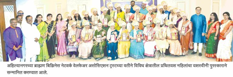 विविध क्षेत्रात वेगळा ठसा उमटवणार्‍या महिलांचा यशस्विनी पुरस्काराने सन्मान