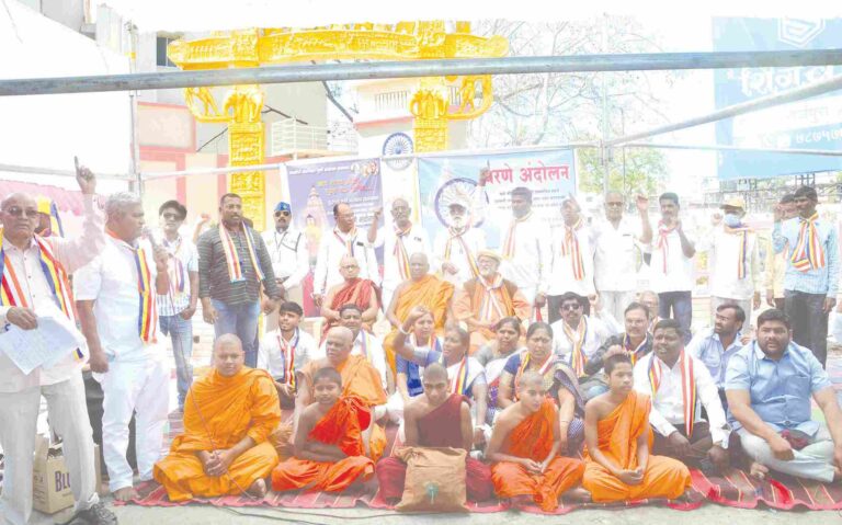 बिहारच्या महाबौध्दि बुद्धविहार मुक्तीसाठी नगरमध्ये बौद्ध समाजाचे धरणे आंदोलन