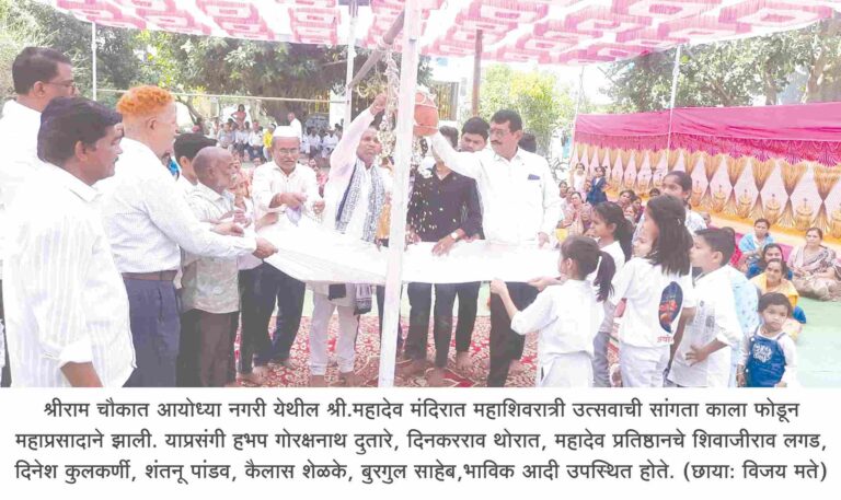 महाशिवरात्र जागरणाचे नाही तर जागृतीची रात्र