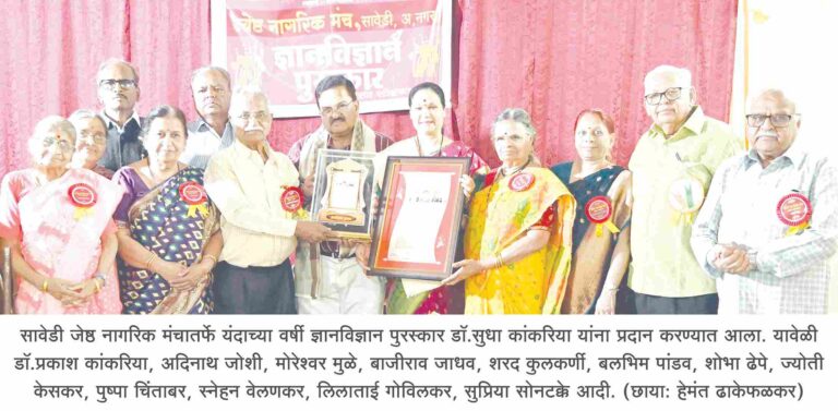 ज्येष्ठांचे अनुभव हे विश्वाचे विद्यापीठ