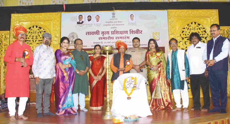 लावणी नृत्य प्रशिक्षण शिबिराचा समारोप समारंभ उत्साहात