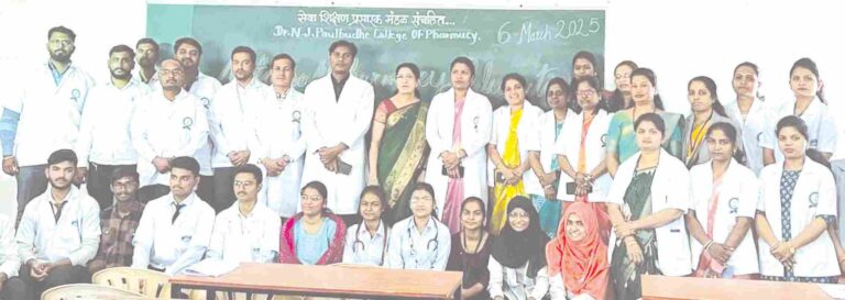 डॉ.पाऊलबुधेमध्ये नॅशनल एज्युकेशन फार्मसी डे साजरा