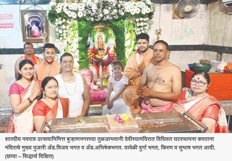 आईराजा उदो उदो… जयघोषात बुर्‍हाणनगरच्या  तुळजाभवानी देवी मंदिरात झाली घटस्थापना