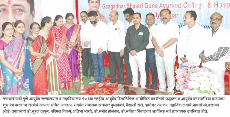 मांडवगण गटातील गावांची आयुर्वेद वनस्पतींची गावे म्हणून वेगळी ओळख निर्माण करू